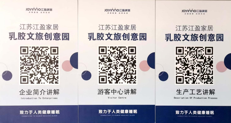 “江盈家(jiā)居乳膠文(wén)旅創意園”火(huǒ)熱(rè)推廣中